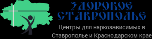 РОО Здоровое Ставрополье - Город Ставрополь main_logo.png