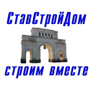 ООО "СтавСтройДом" - Город Ставрополь