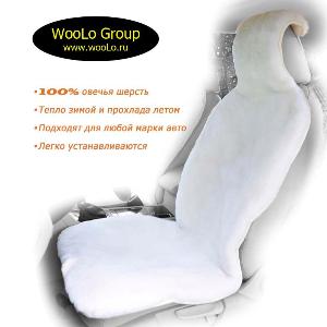 "Woolo Group" - компания производитель автомобильных чехлов. - Город Ставрополь 6.jpg
