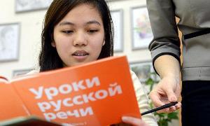 Русский язык для мигрантов, желающих жить в России 727595378.jpg