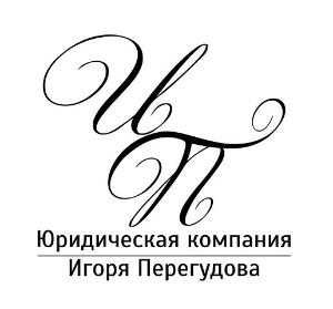 Юридическая компания Игоря Перегудова - Город Ставрополь